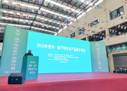 長(zhǎng)沙大河西物流中心攜手貴州威寧，以產(chǎn)業(yè)協(xié)作書(shū)寫(xiě)脫貧攻堅(jiān)新篇章